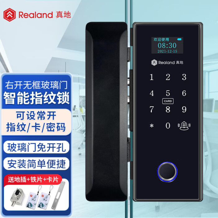 真地Real?and ZD206 開啟智能辦公新紀(jì)元，無(wú)框玻璃門鎖的革新之選